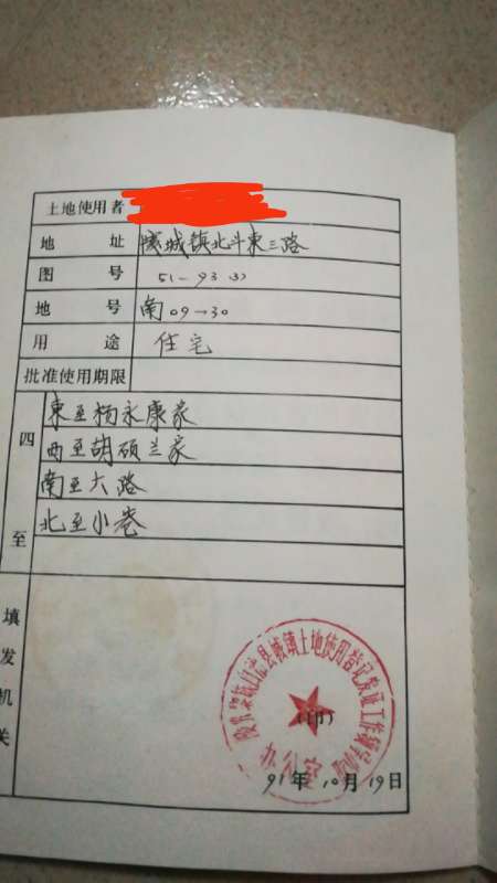 陵水0.3600亩住宅用地 — 建设用地转让（代）