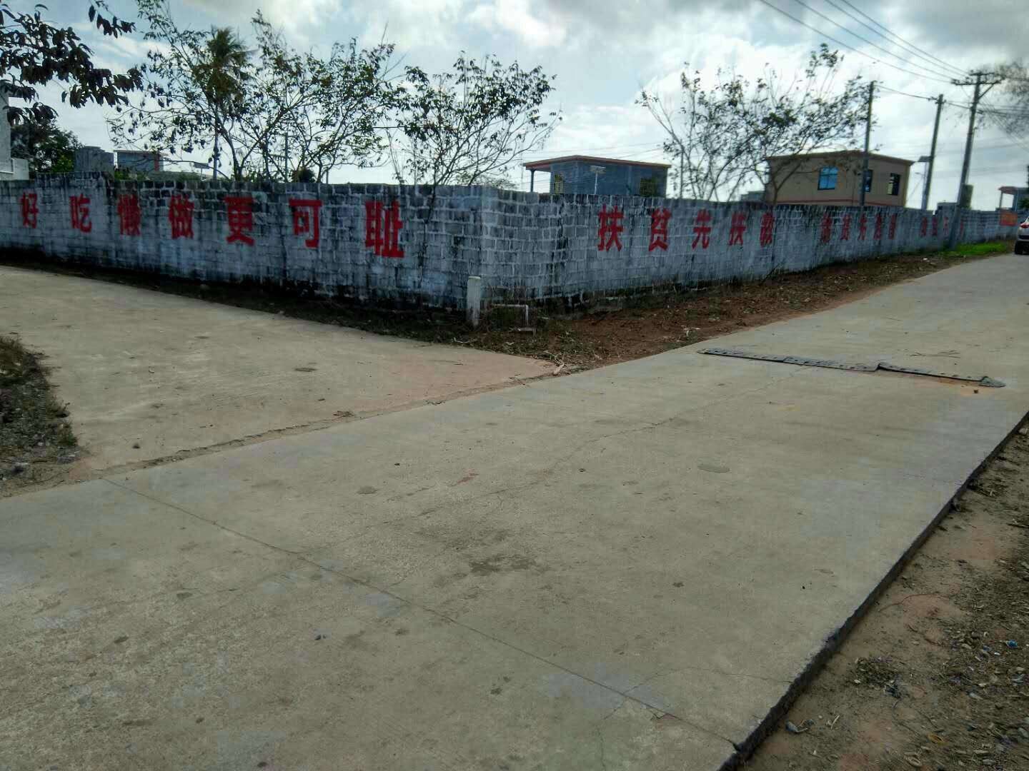 陵水2.5亩住宅用地 — 建设用地转让