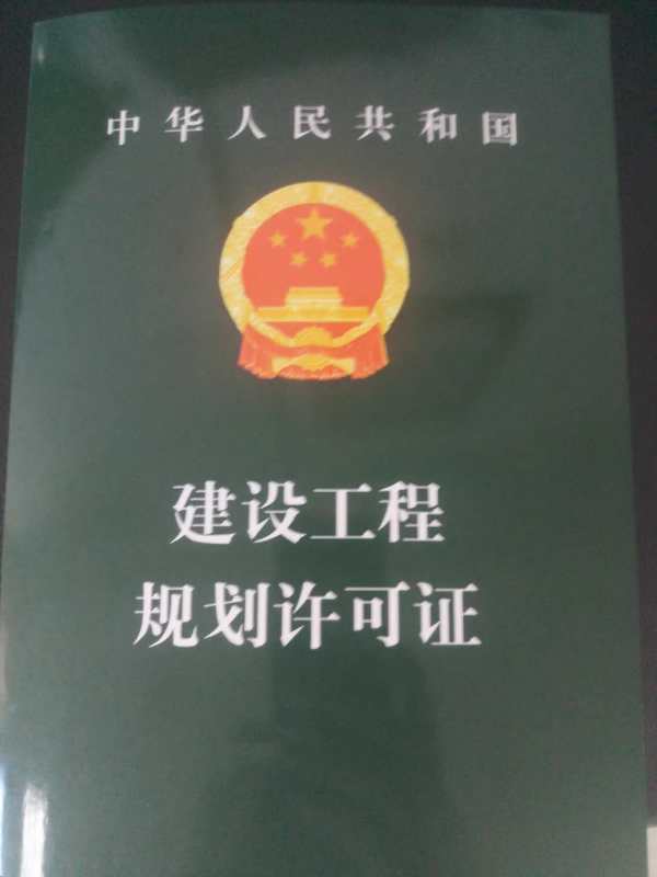 陵水0.2175亩住宅用地 — 建设用地转让